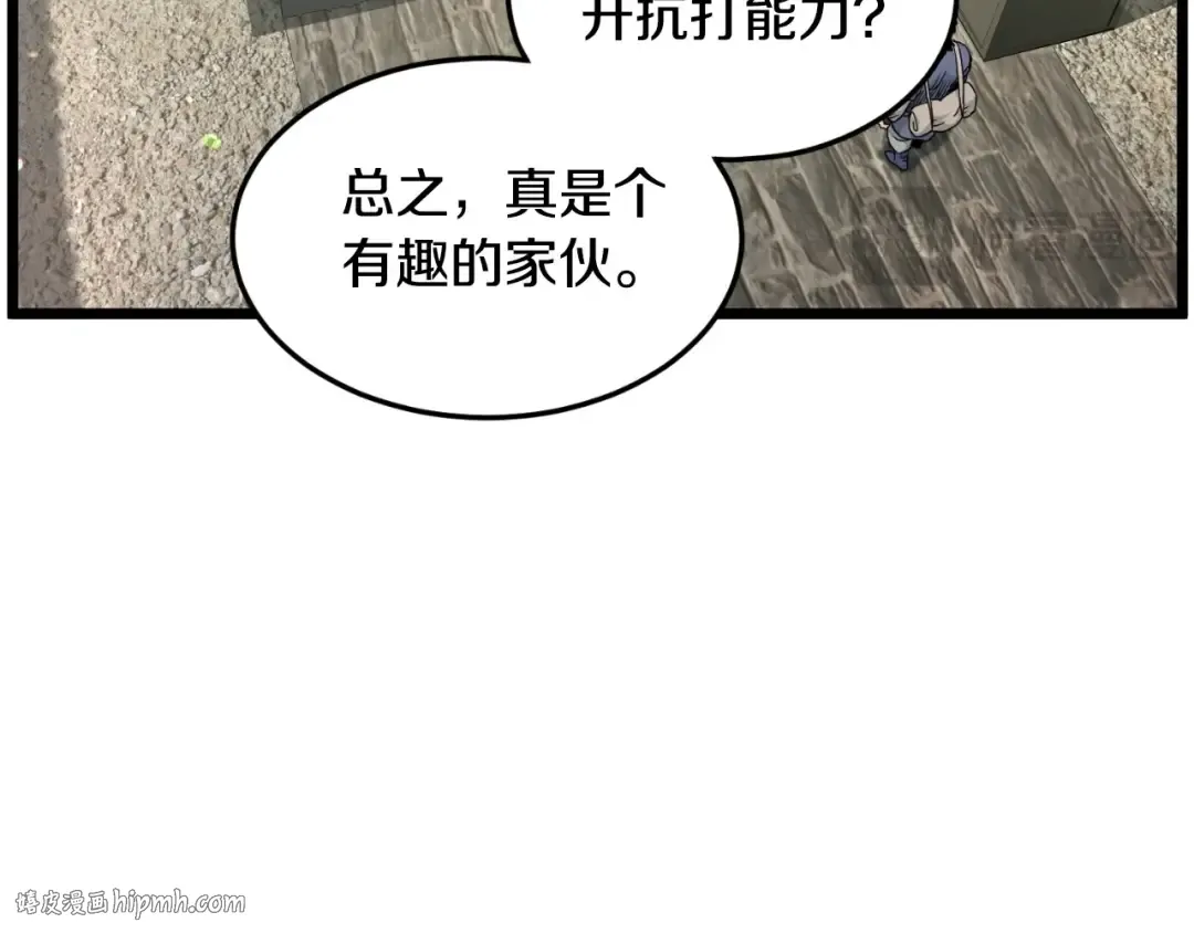 第171话 潜龙对丐帮 第120页