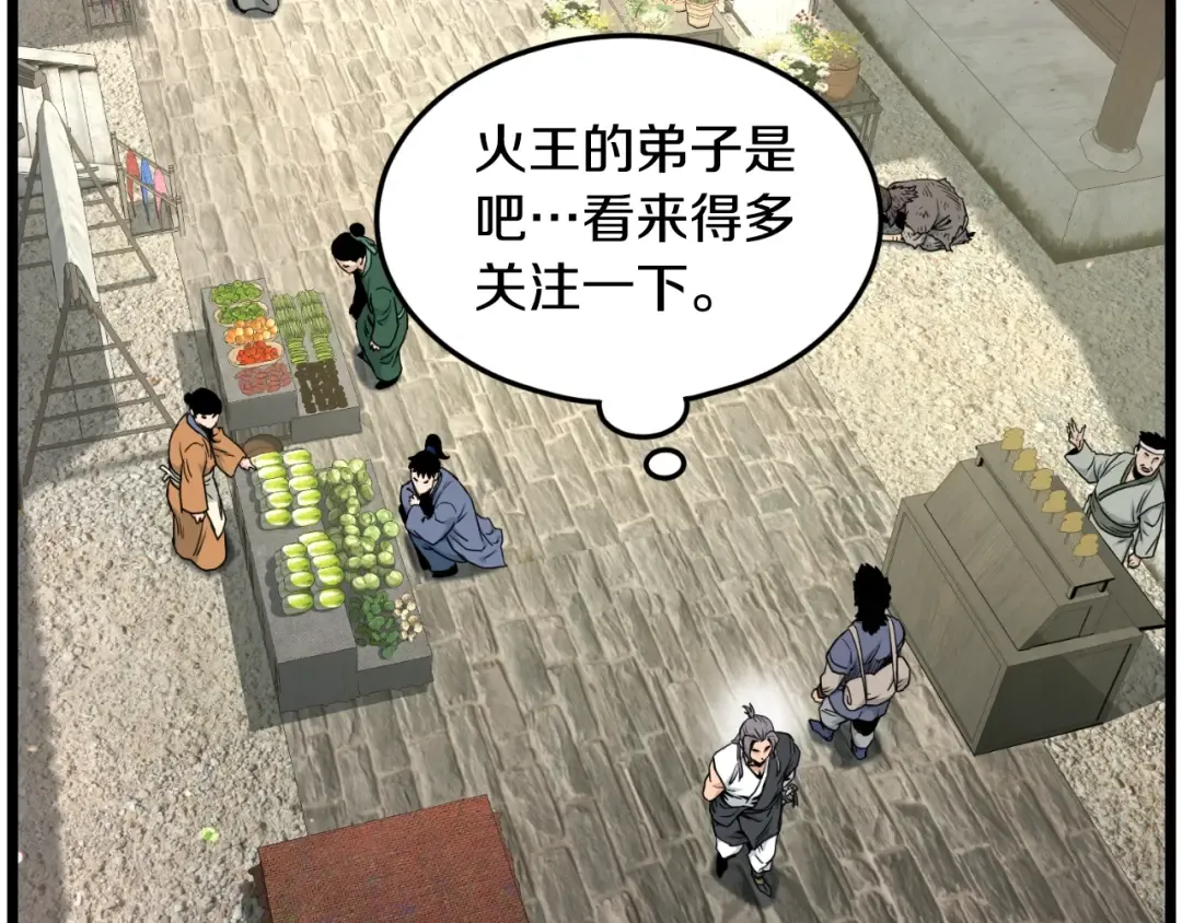 第171话 潜龙对丐帮 第122页