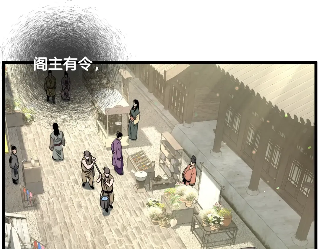 第171话 潜龙对丐帮 第127页