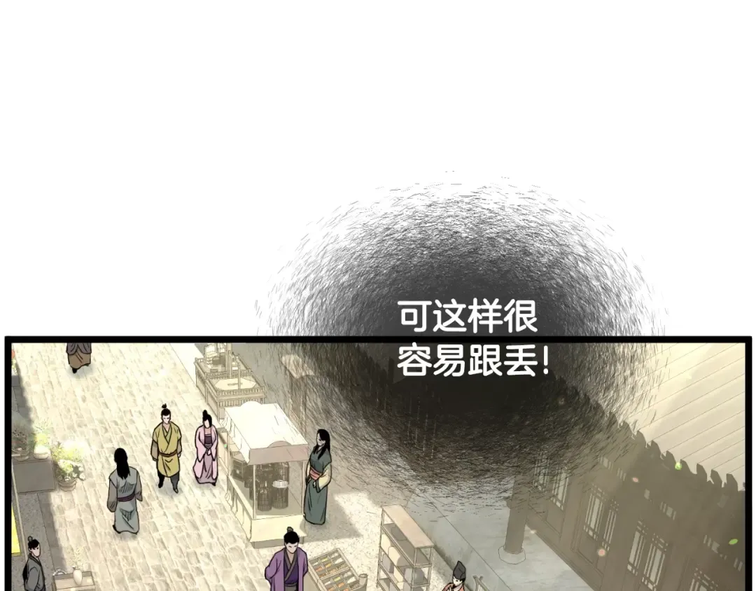 第171话 潜龙对丐帮 第130页