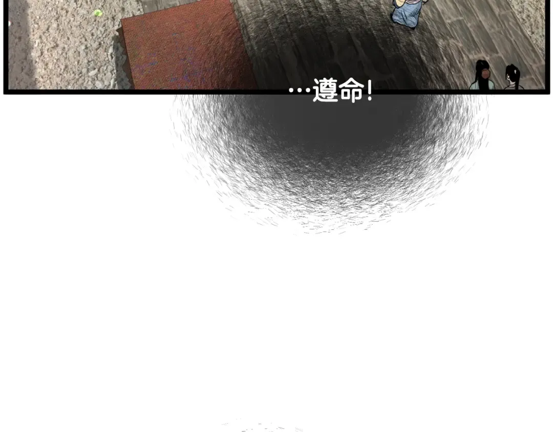 第171话 潜龙对丐帮 第132页