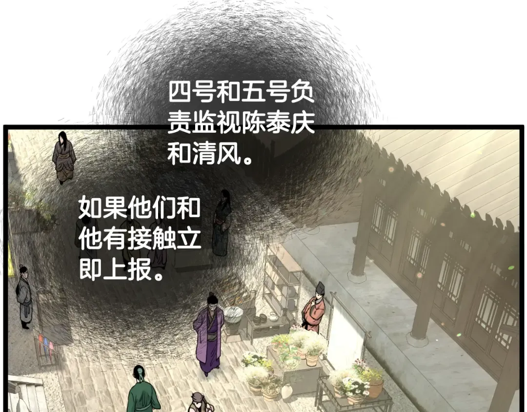 第171话 潜龙对丐帮 第133页