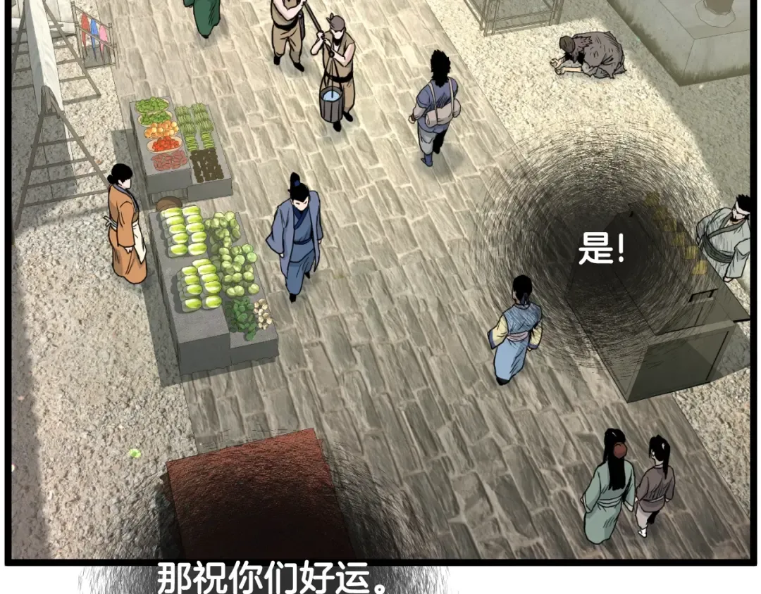 第171话 潜龙对丐帮 第134页