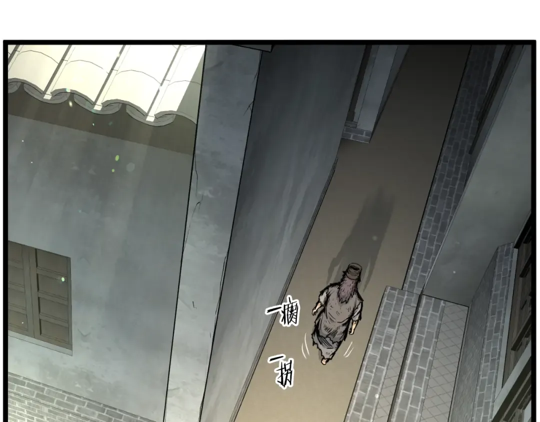第171话 潜龙对丐帮 第145页