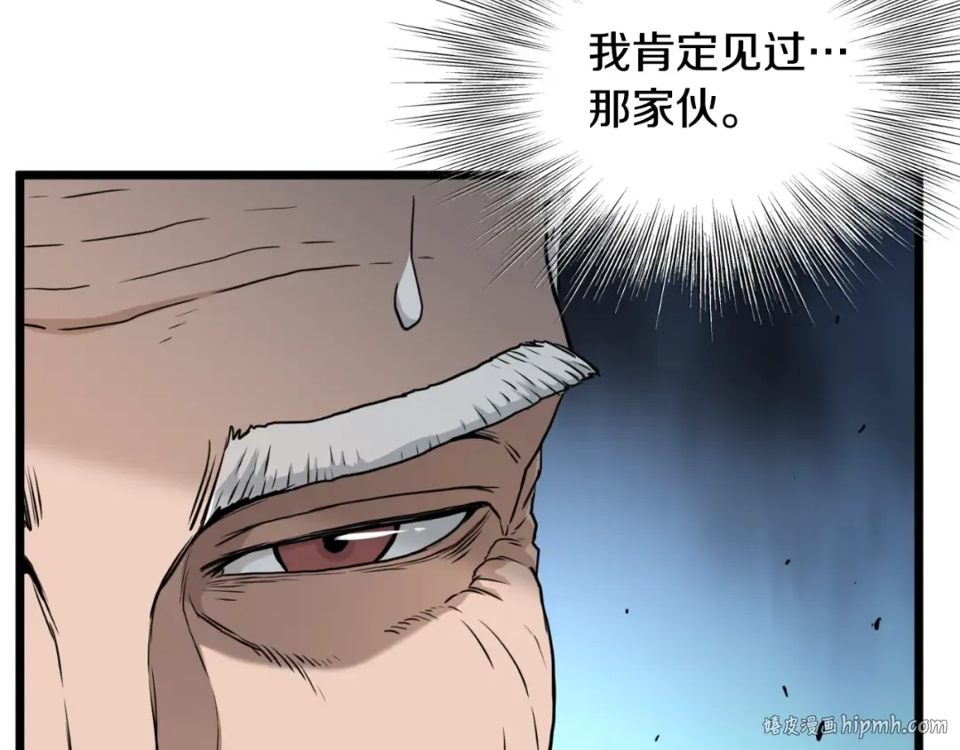 第171话 潜龙对丐帮 第160页