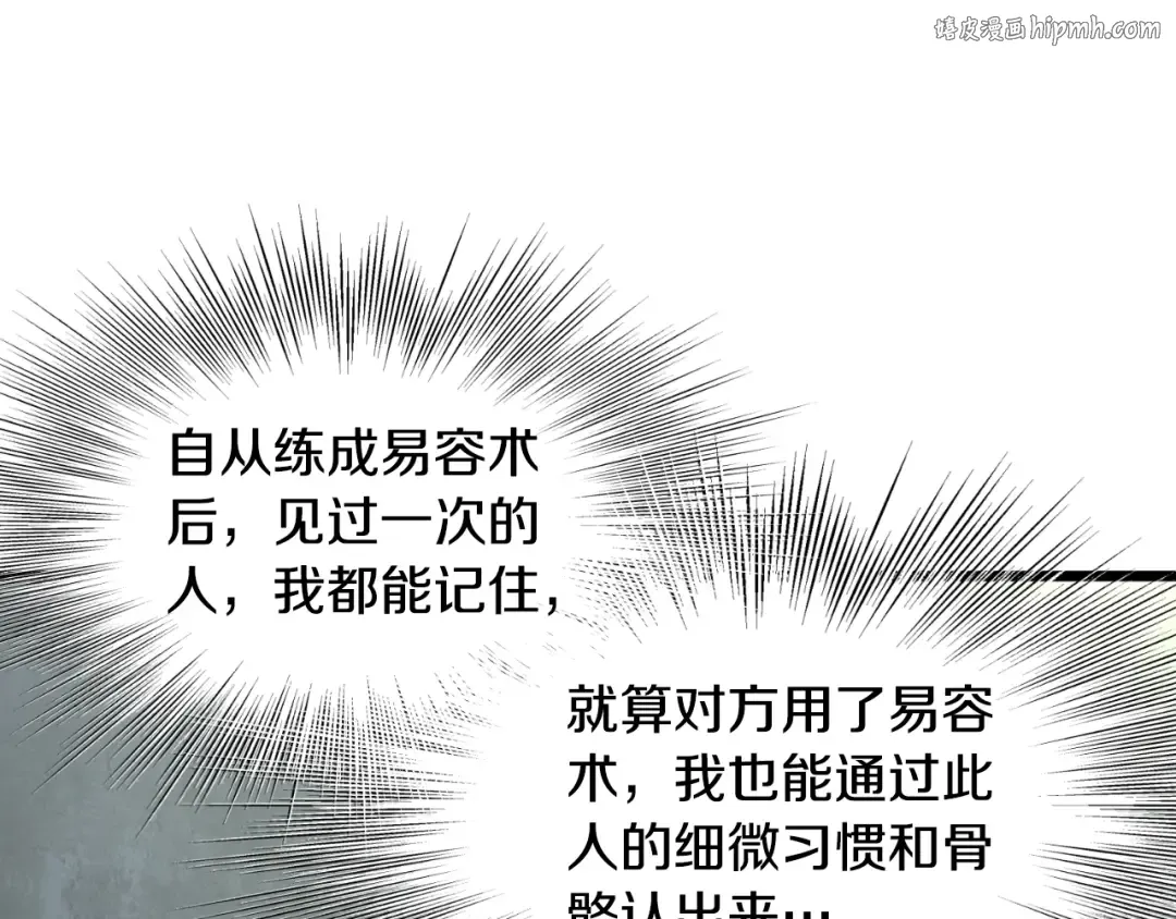 第172话 返璞归真 第1页