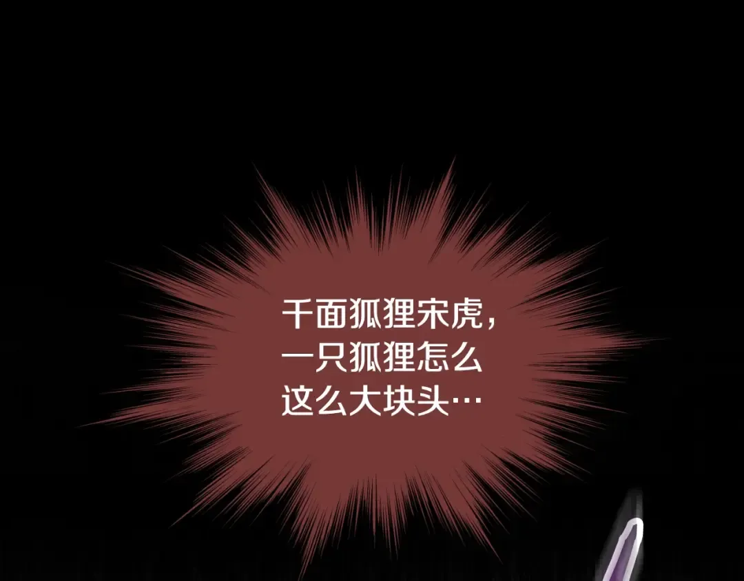 第172话 返璞归真 第7页