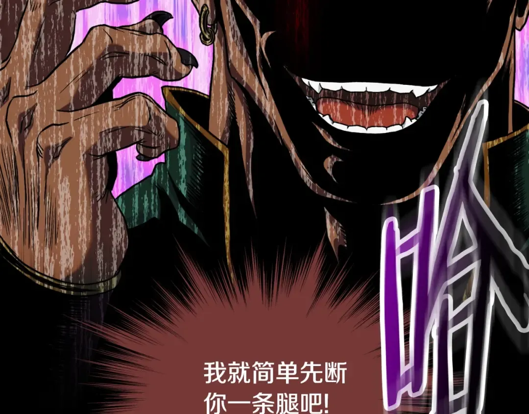 第172话 返璞归真 第9页