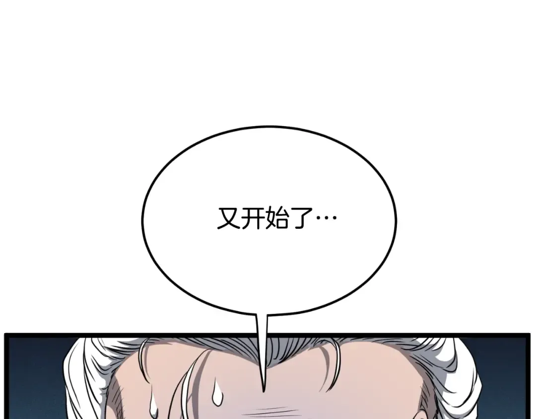 第172话 返璞归真 第13页
