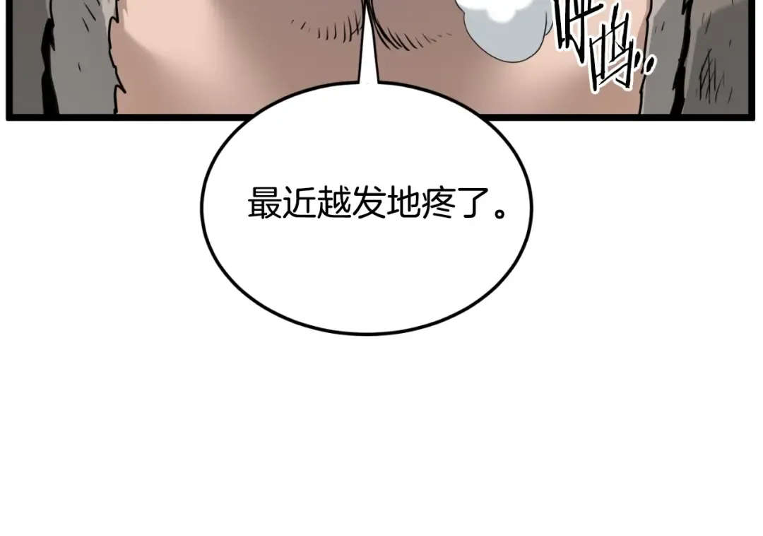 第172话 返璞归真 第15页