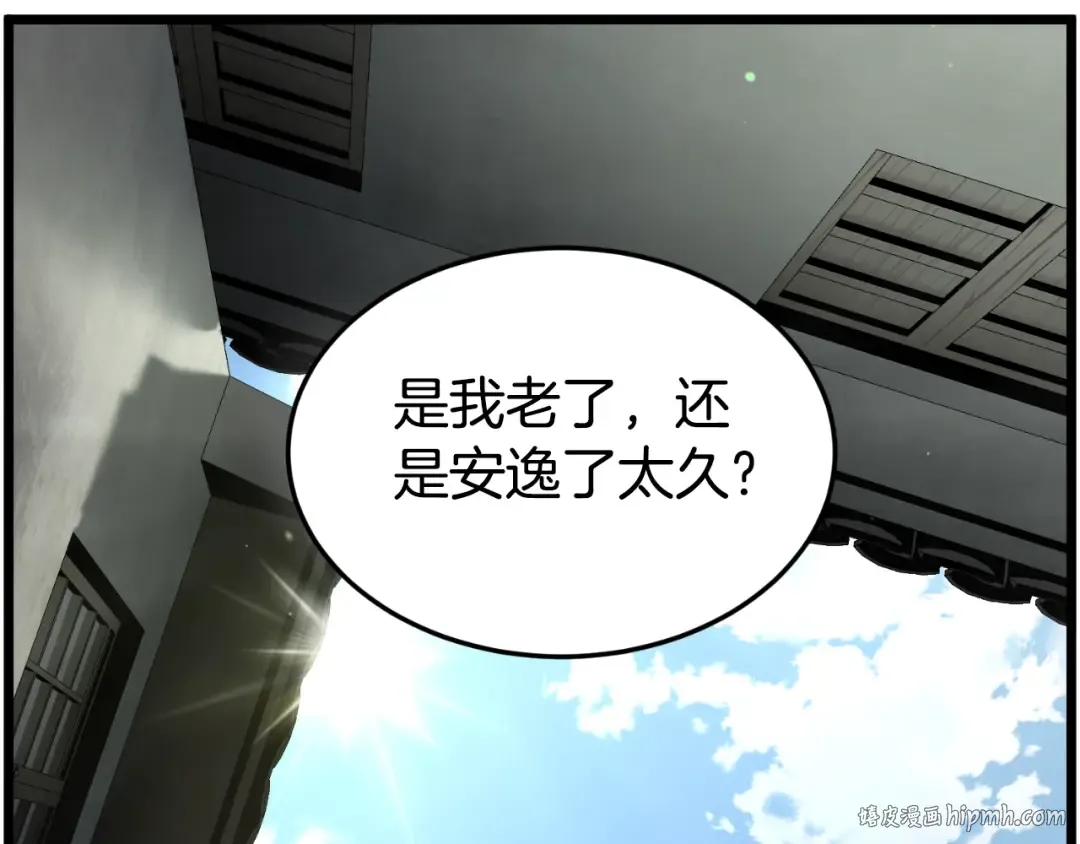 第172话 返璞归真 第16页