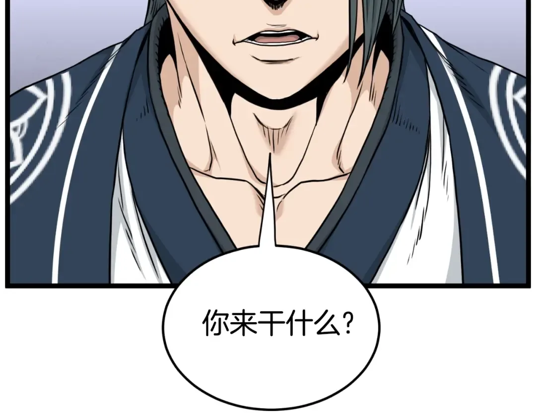 第172话 返璞归真 第23页