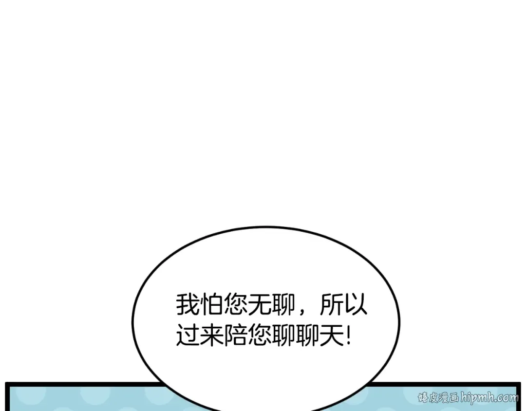 第172话 返璞归真 第24页