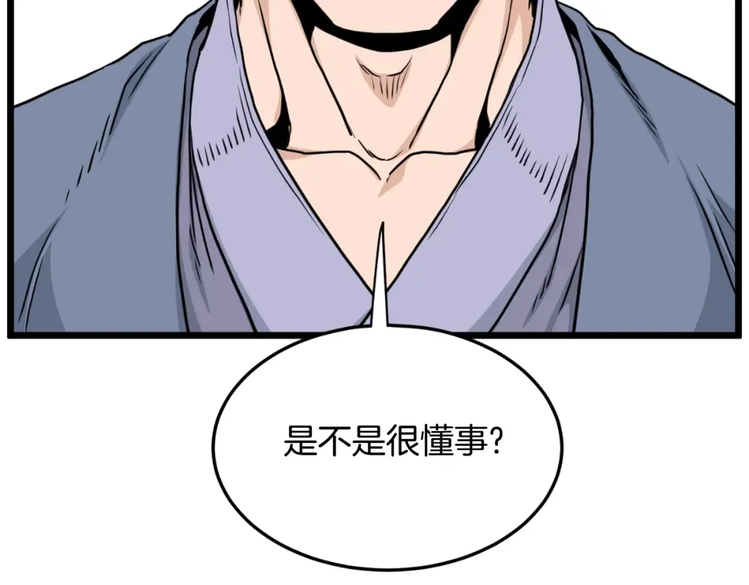 第172话 返璞归真 第26页
