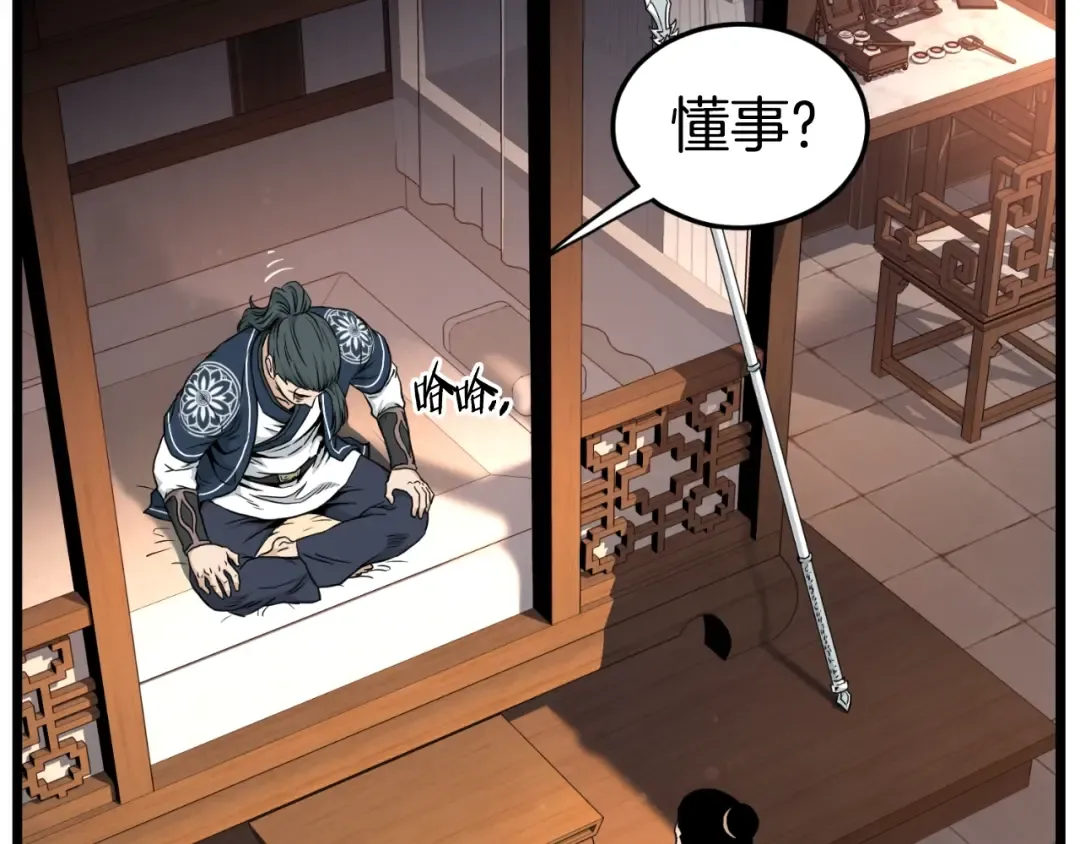 第172话 返璞归真 第28页