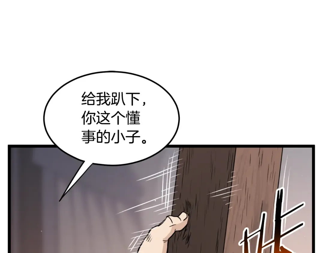 第172话 返璞归真 第31页
