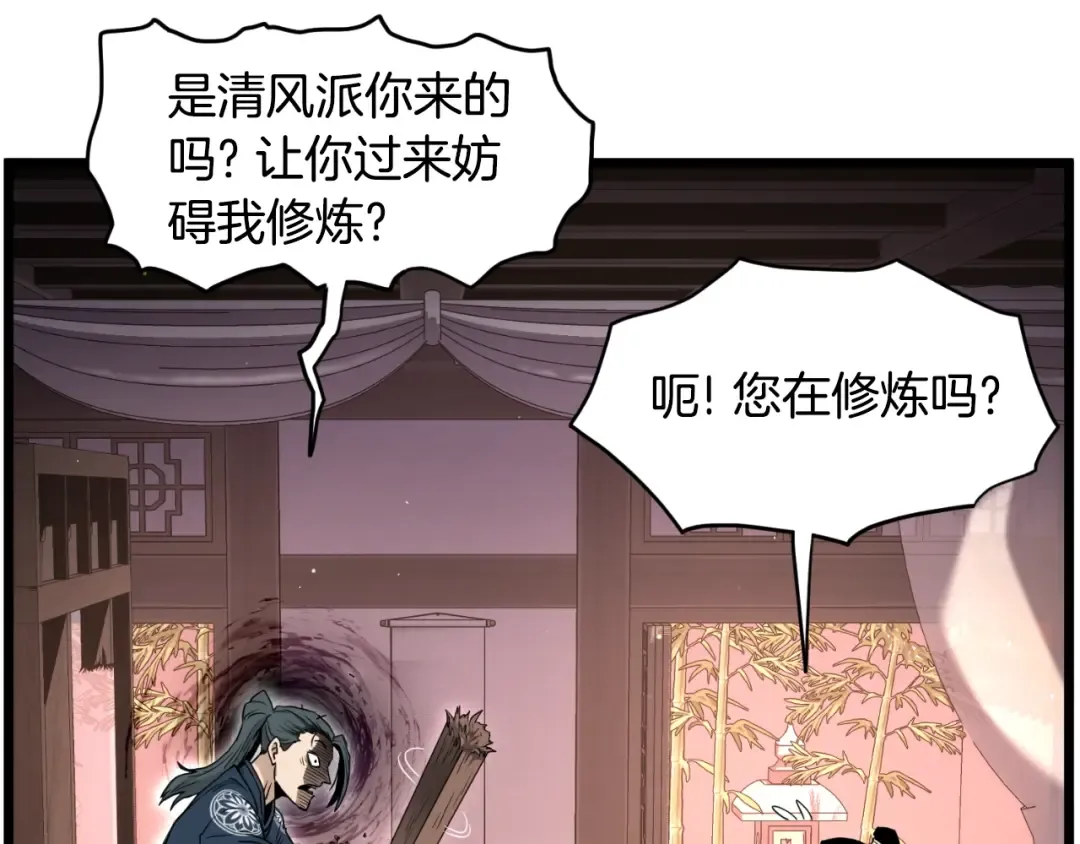 第172话 返璞归真 第34页