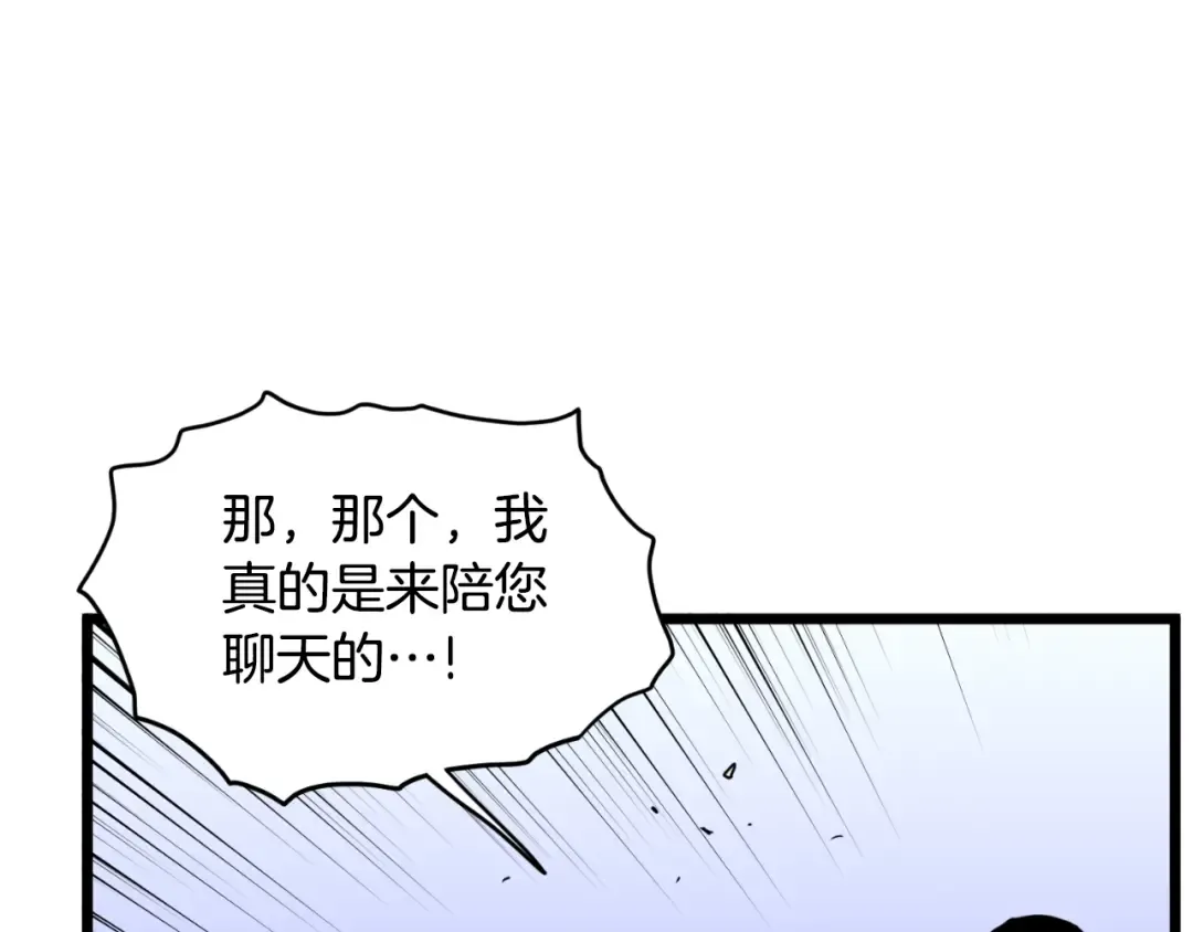 第172话 返璞归真 第37页
