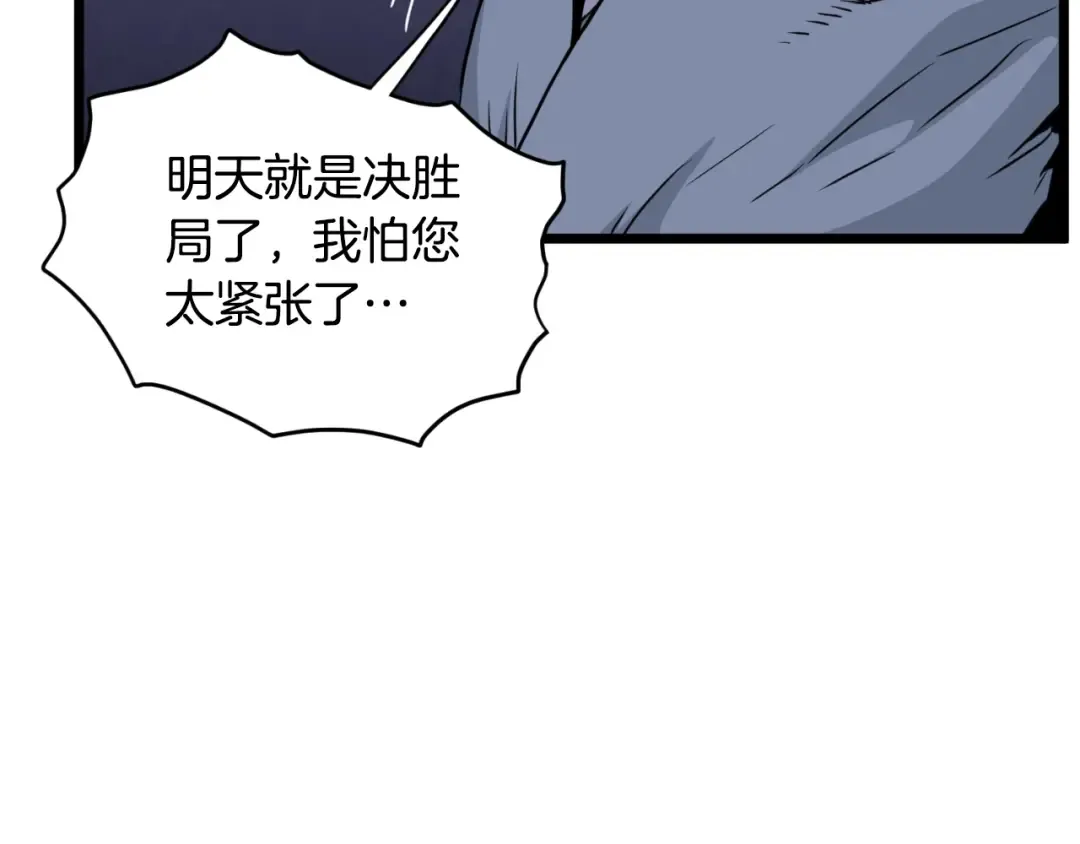第172话 返璞归真 第39页