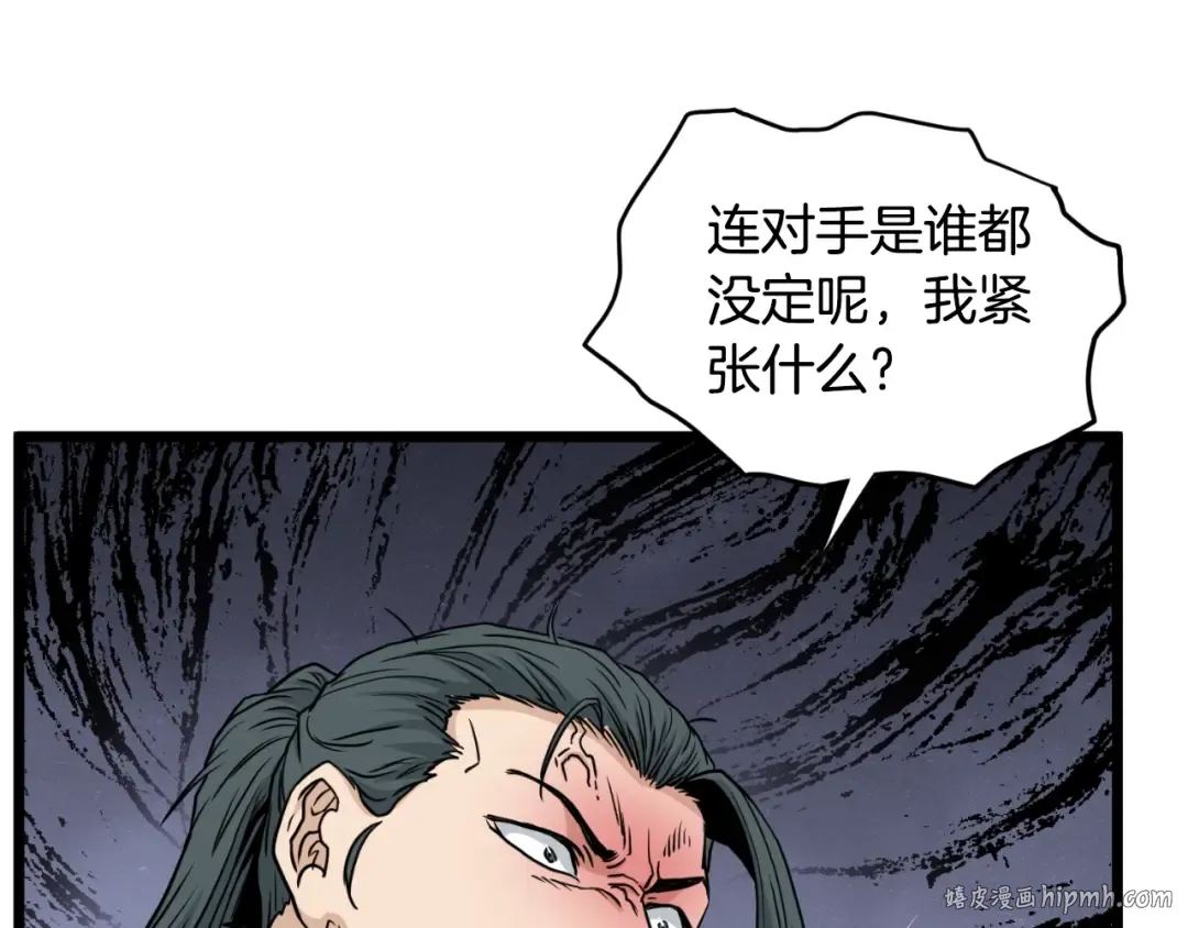 第172话 返璞归真 第40页
