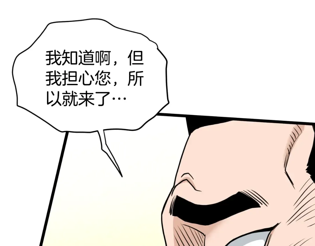 第172话 返璞归真 第43页