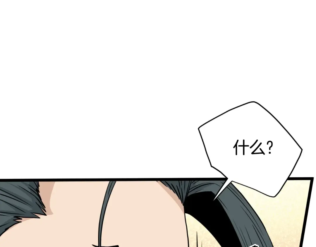 第172话 返璞归真 第45页