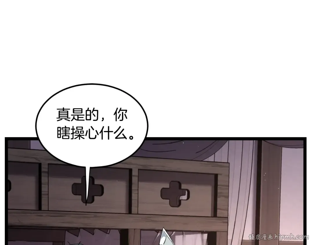 第172话 返璞归真 第48页
