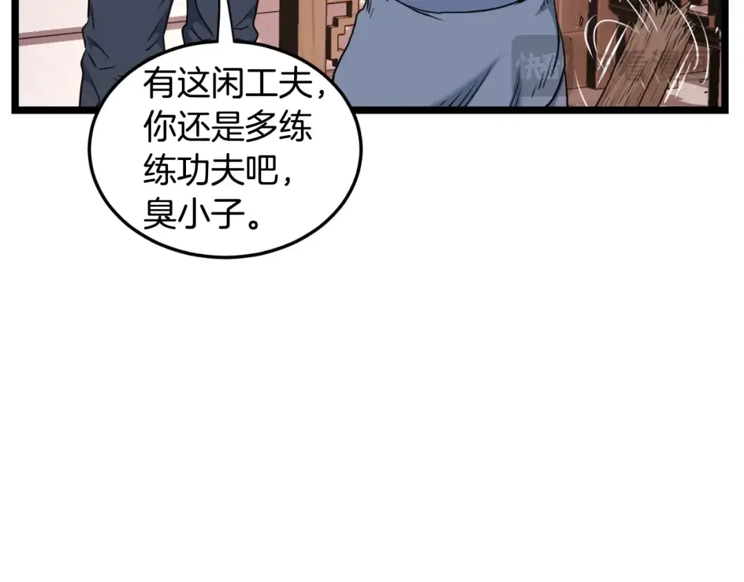 第172话 返璞归真 第50页