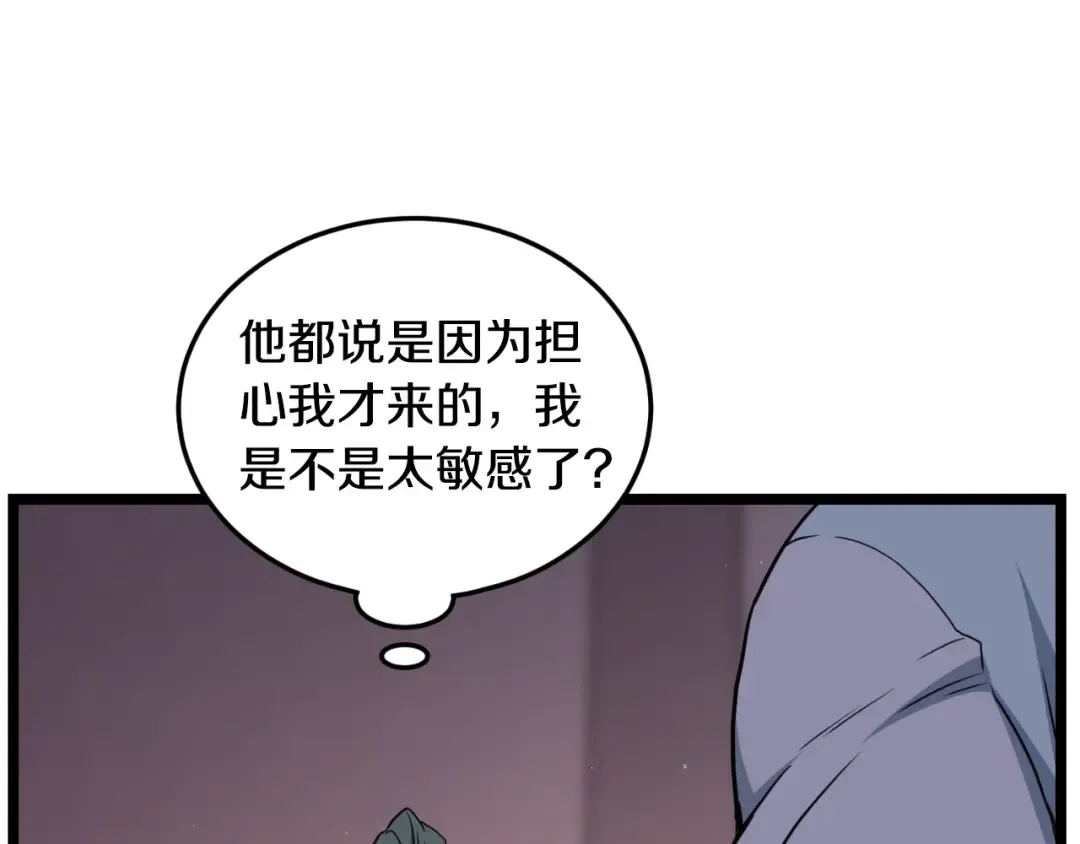 第172话 返璞归真 第53页