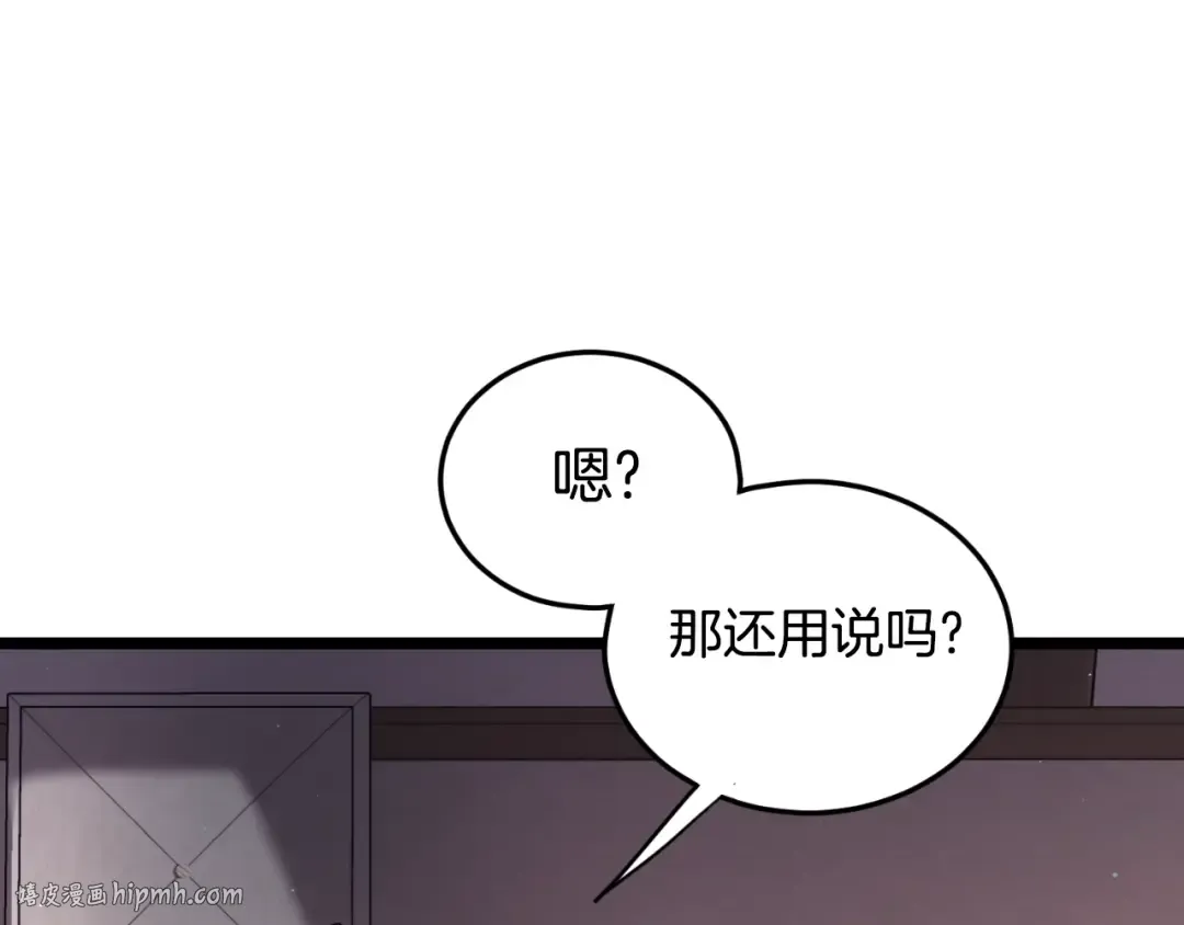 第172话 返璞归真 第56页