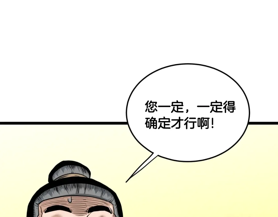 第172话 返璞归真 第59页