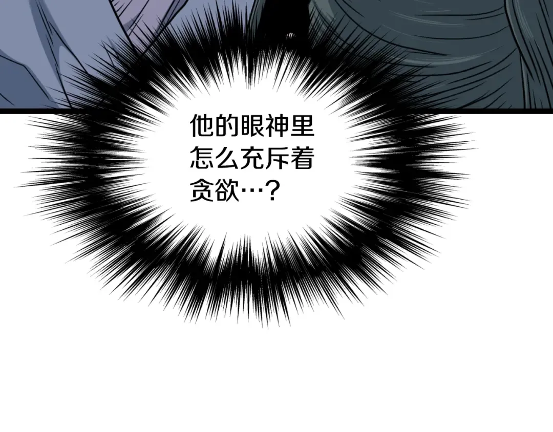 第172话 返璞归真 第61页