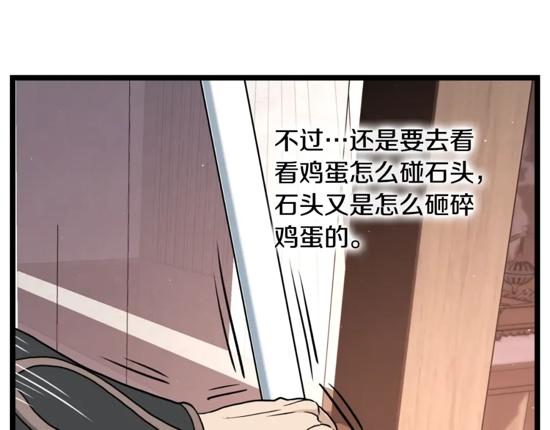 第172话 返璞归真 第68页