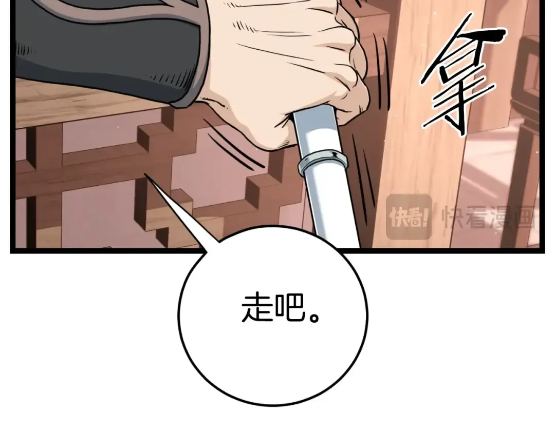 第172话 返璞归真 第69页