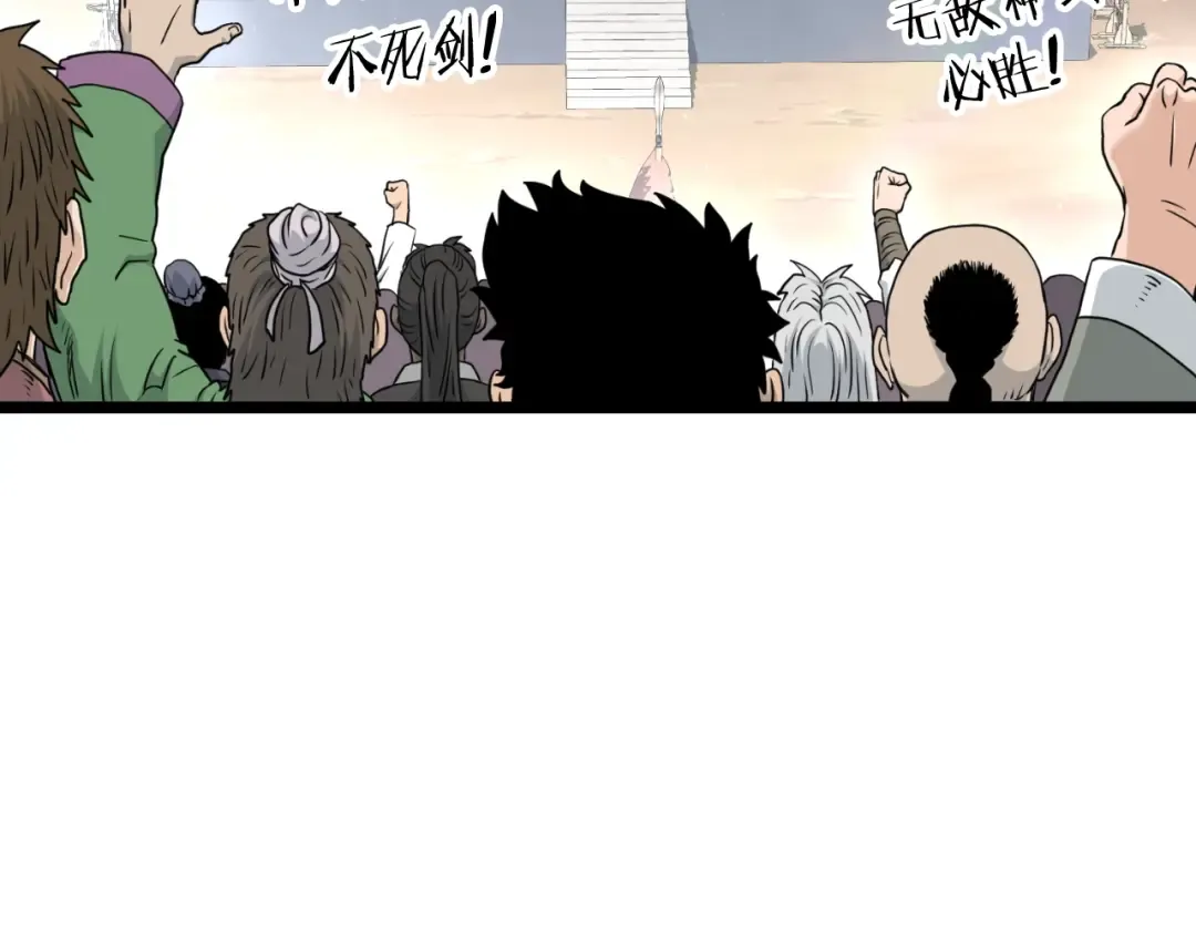 第172话 返璞归真 第78页