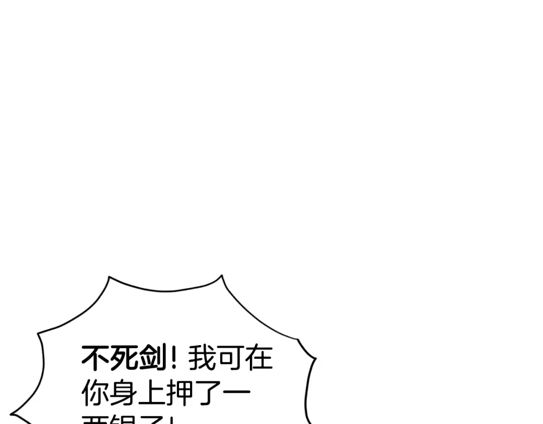第172话 返璞归真 第86页