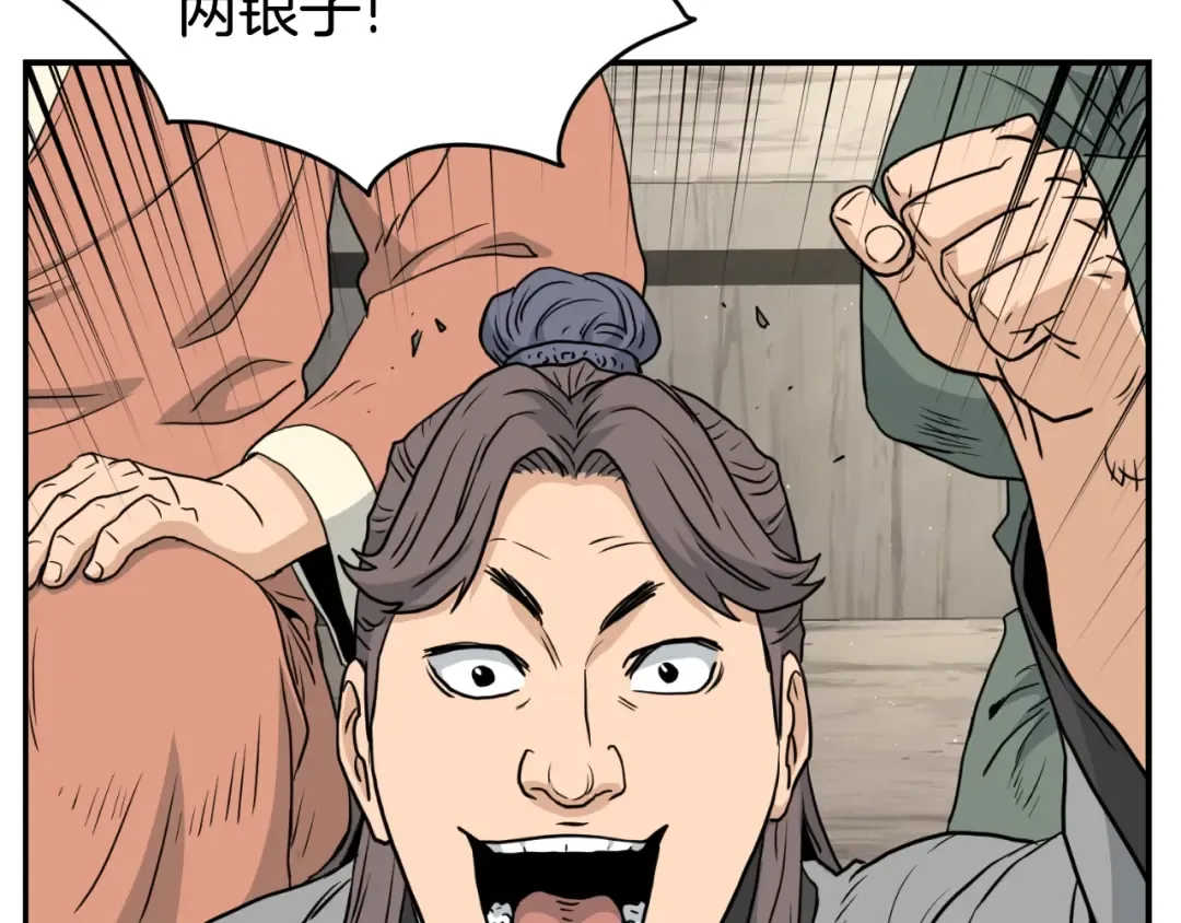 第172话 返璞归真 第87页