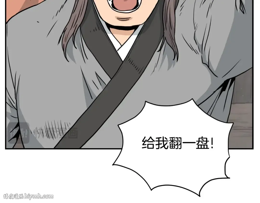 第172话 返璞归真 第88页