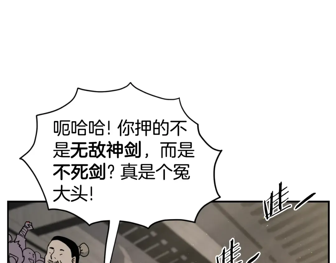 第172话 返璞归真 第90页
