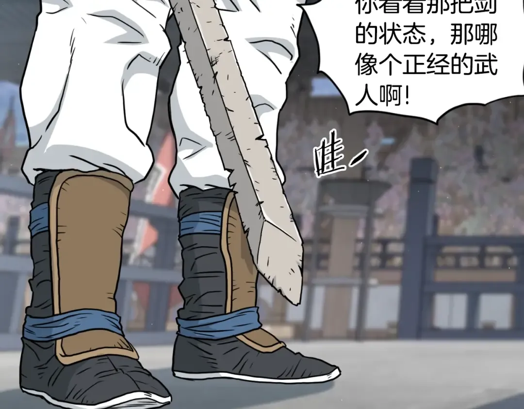 第172话 返璞归真 第94页