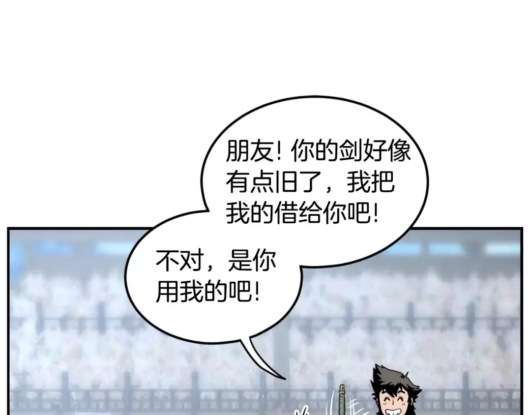 第172话 返璞归真 第99页