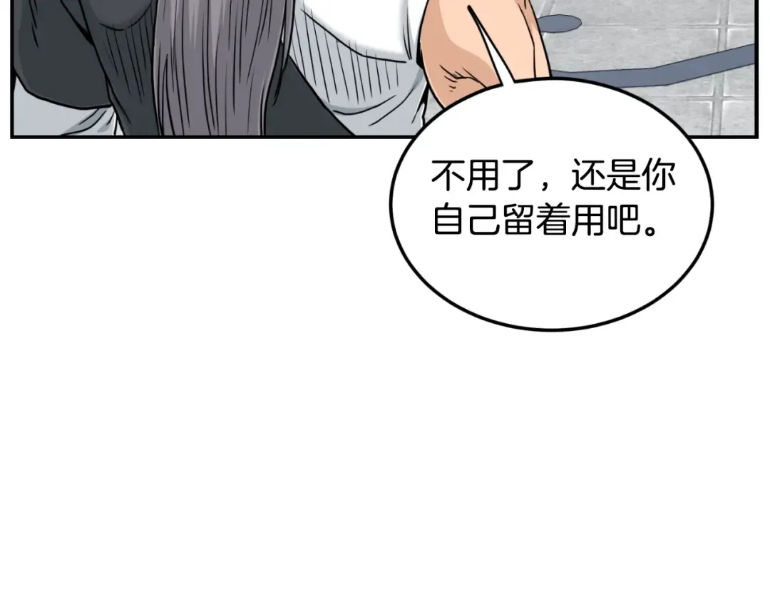 第172话 返璞归真 第101页