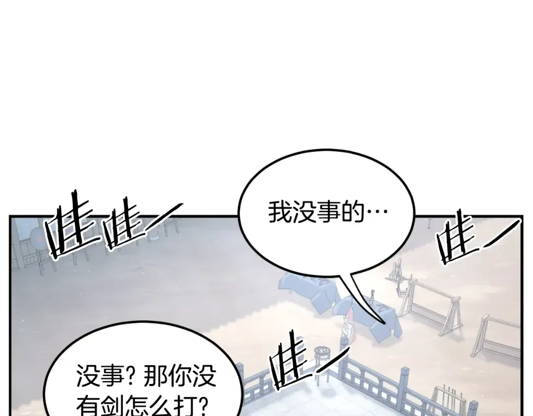 第172话 返璞归真 第102页