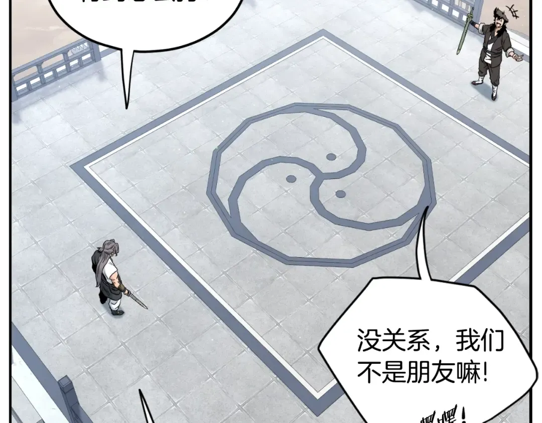 第172话 返璞归真 第103页