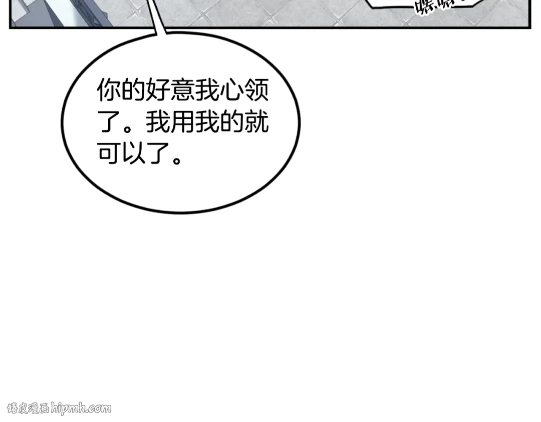 第172话 返璞归真 第104页