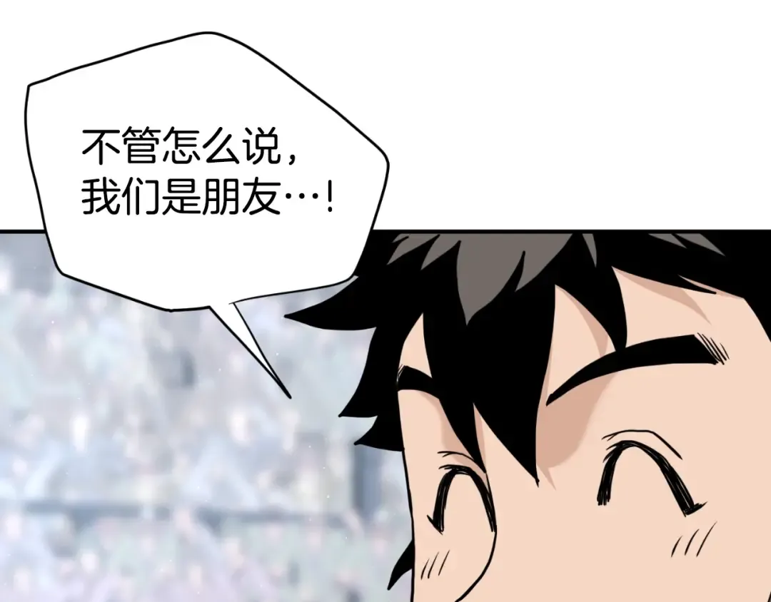第172话 返璞归真 第105页