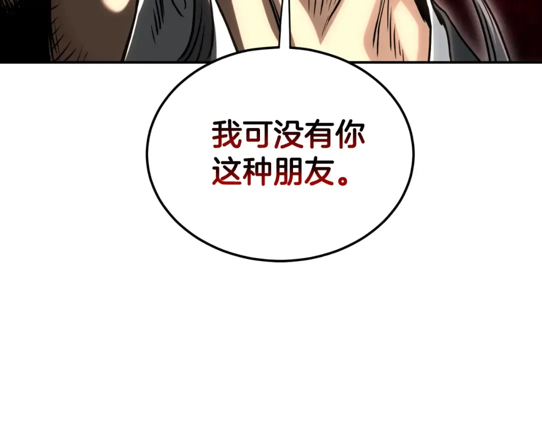 第172话 返璞归真 第114页