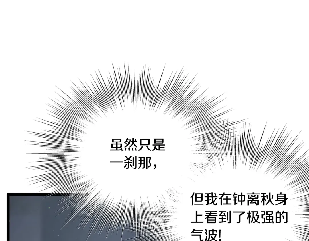 第172话 返璞归真 第127页