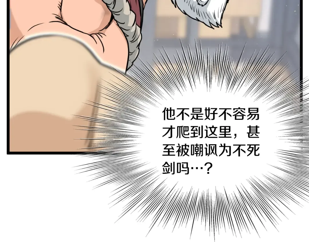 第172话 返璞归真 第129页