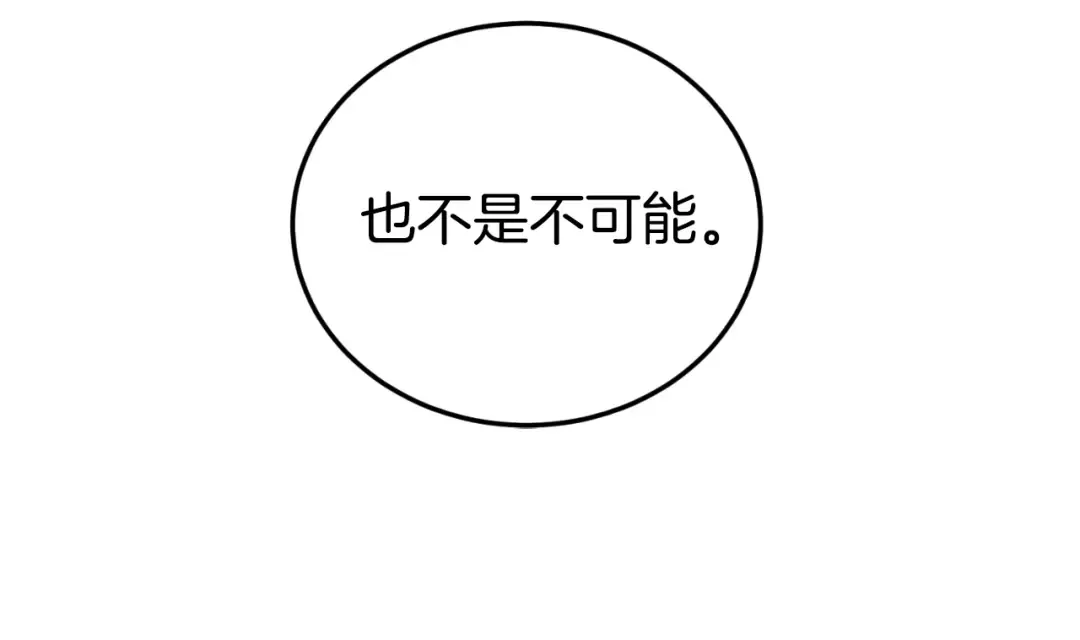 第172话 返璞归真 第134页